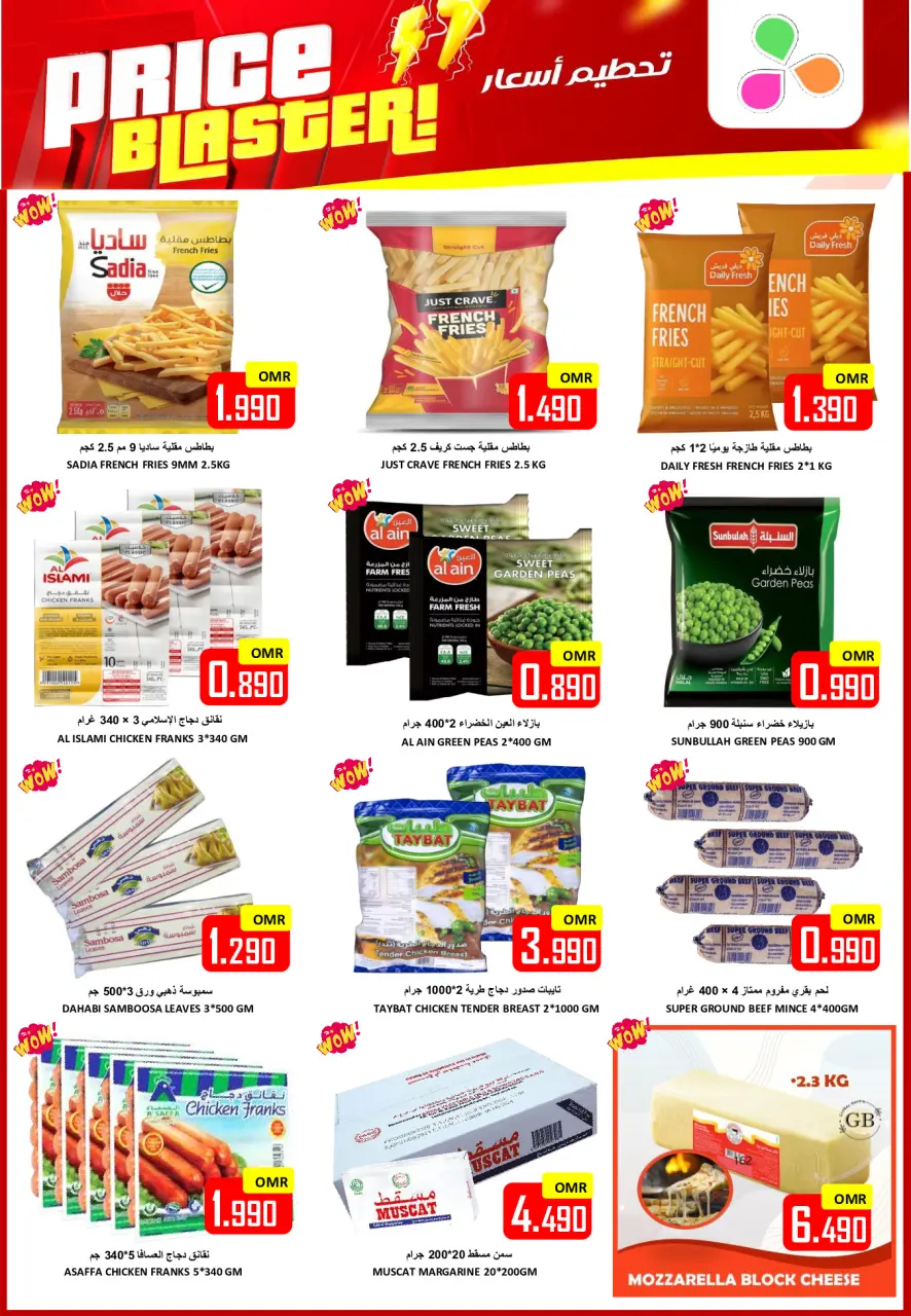 Ofertas de Hipermercado Al Ezza Oman de 23 a 26 enero 2026 Ofertas previas al Ramadán - Página 18