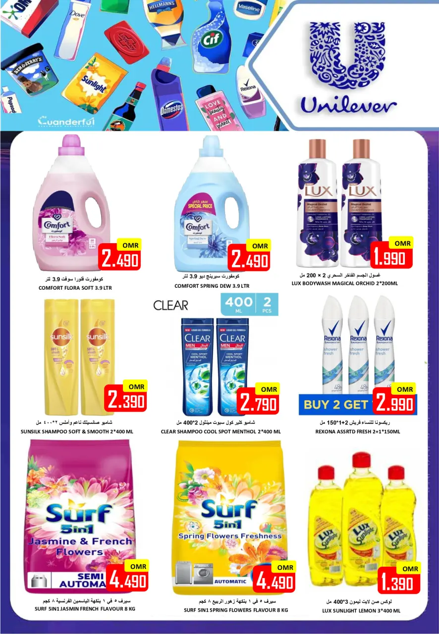 Ofertas de Hipermercado Al Ezza Oman de 23 a 26 enero 2026 Ofertas previas al Ramadán - Página 21