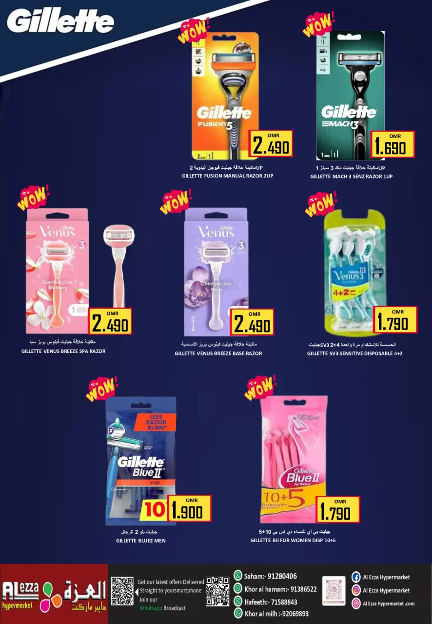 Ofertas de Hipermercado Al Ezza Oman de 23 a 26 enero 2026 Ofertas previas al Ramadán - Página 25