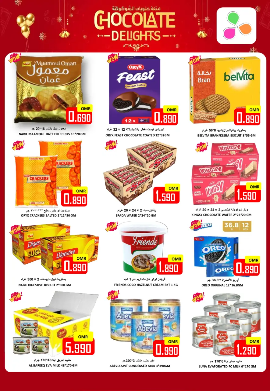 Ofertas de Hipermercado Al Ezza Oman de 23 a 26 enero 2026 Ofertas previas al Ramadán - Página 6