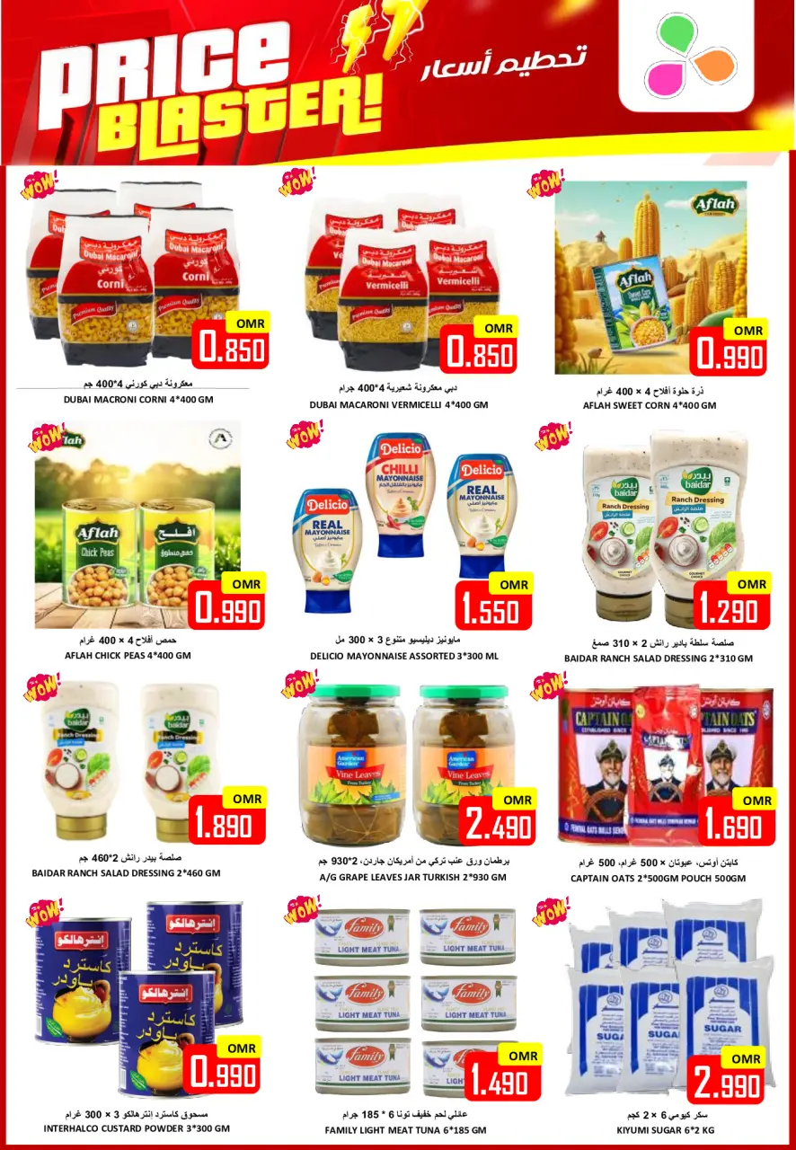 Ofertas de Hipermercado Al Ezza Oman de 23 a 26 enero 2026 Ofertas previas al Ramadán - Página 9