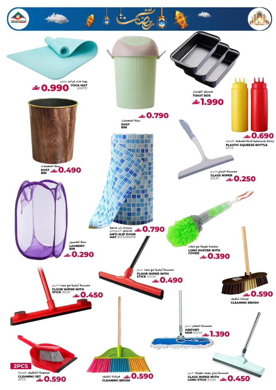 Ofertas de Hipermercado Afnan Majan Oman de 22 enero a 21 febrero 2026 Ofertas de artículos esenciales para el hogar - Página 11