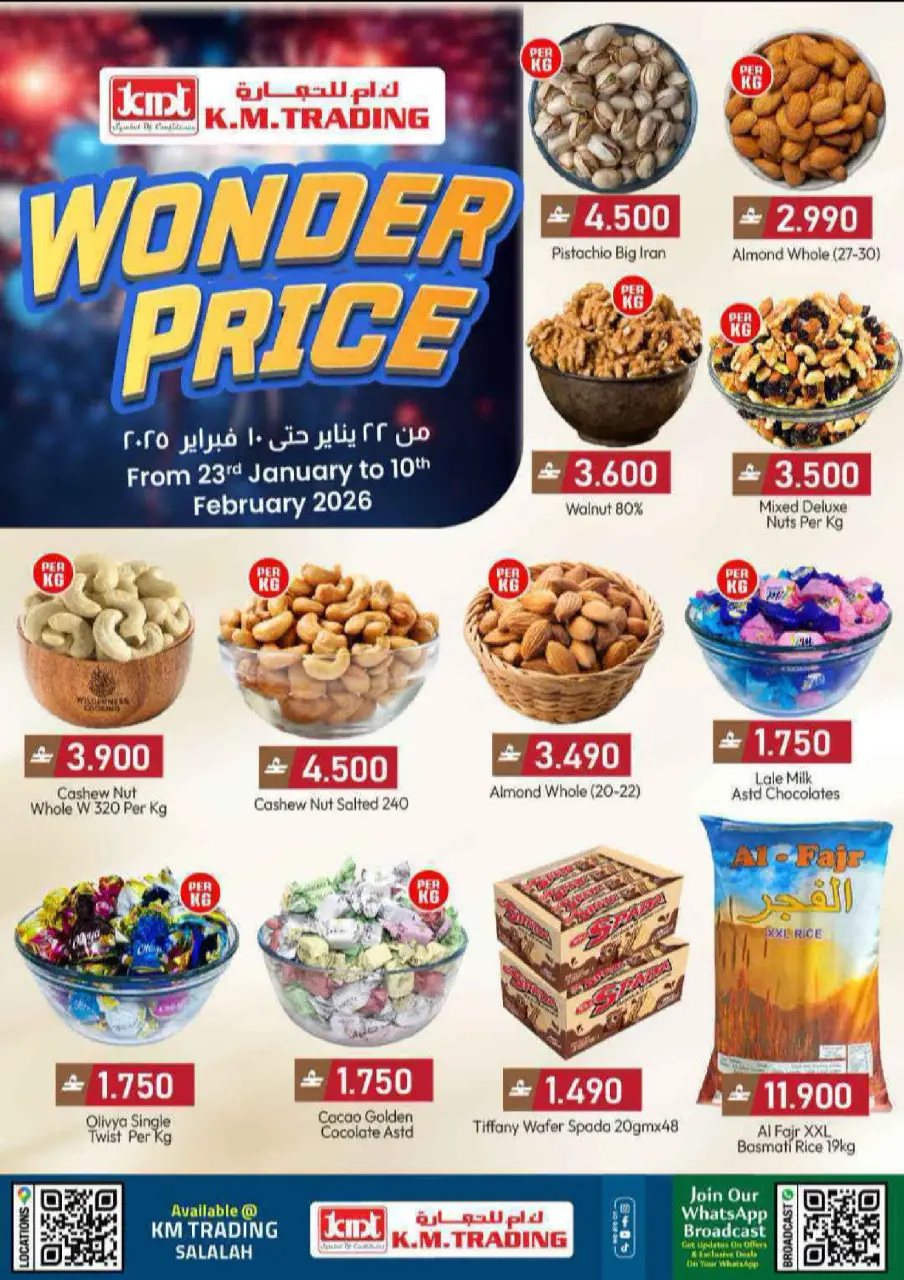 عروض مكة هايبر ماركت  صلالة  من 22 يناير حتى 10 فبراير 2026 سعر رائع