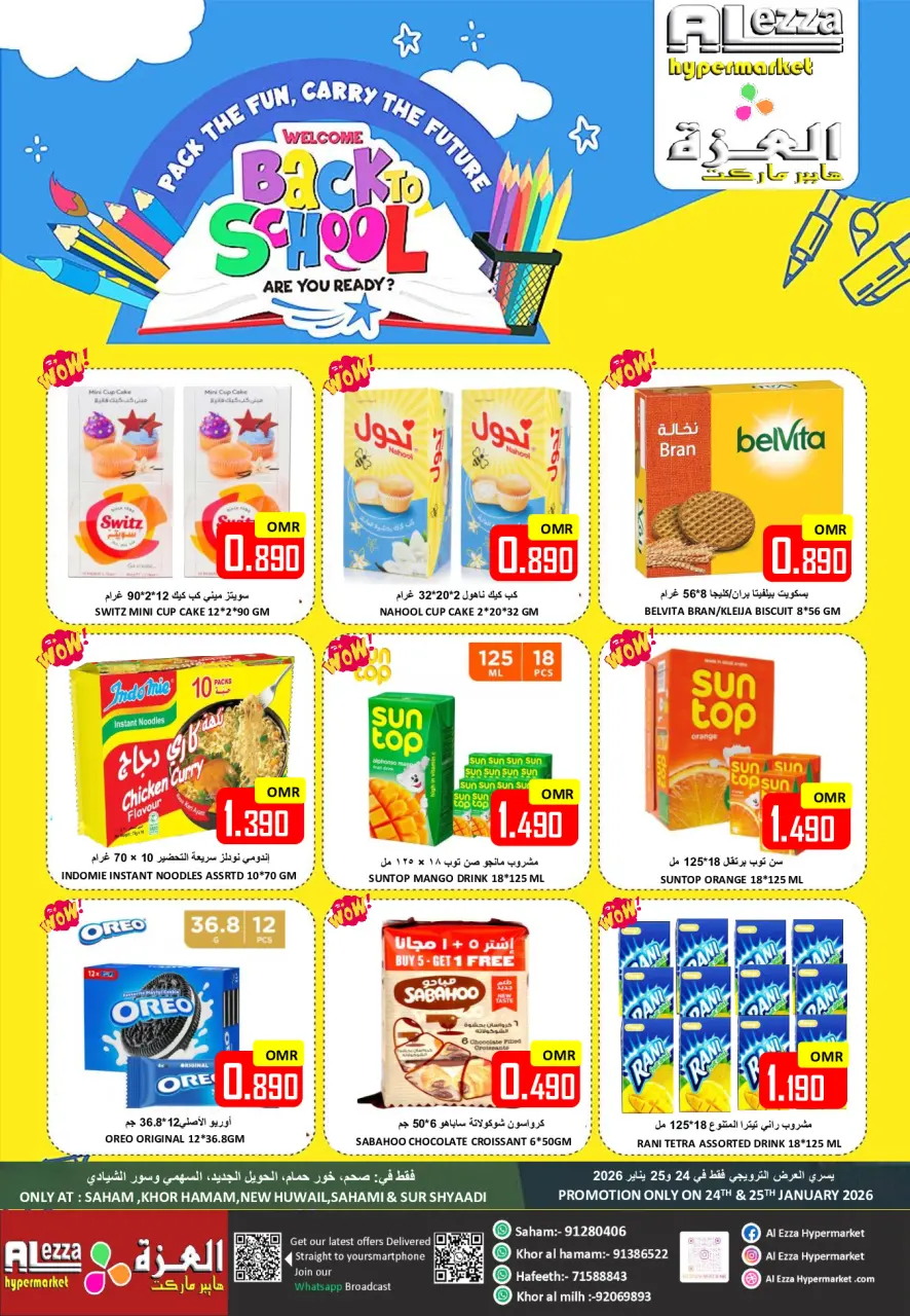 Offres Hypermarché Al Ezza Oman de 24 à 25 janvier 2026 Offres de rentrée
