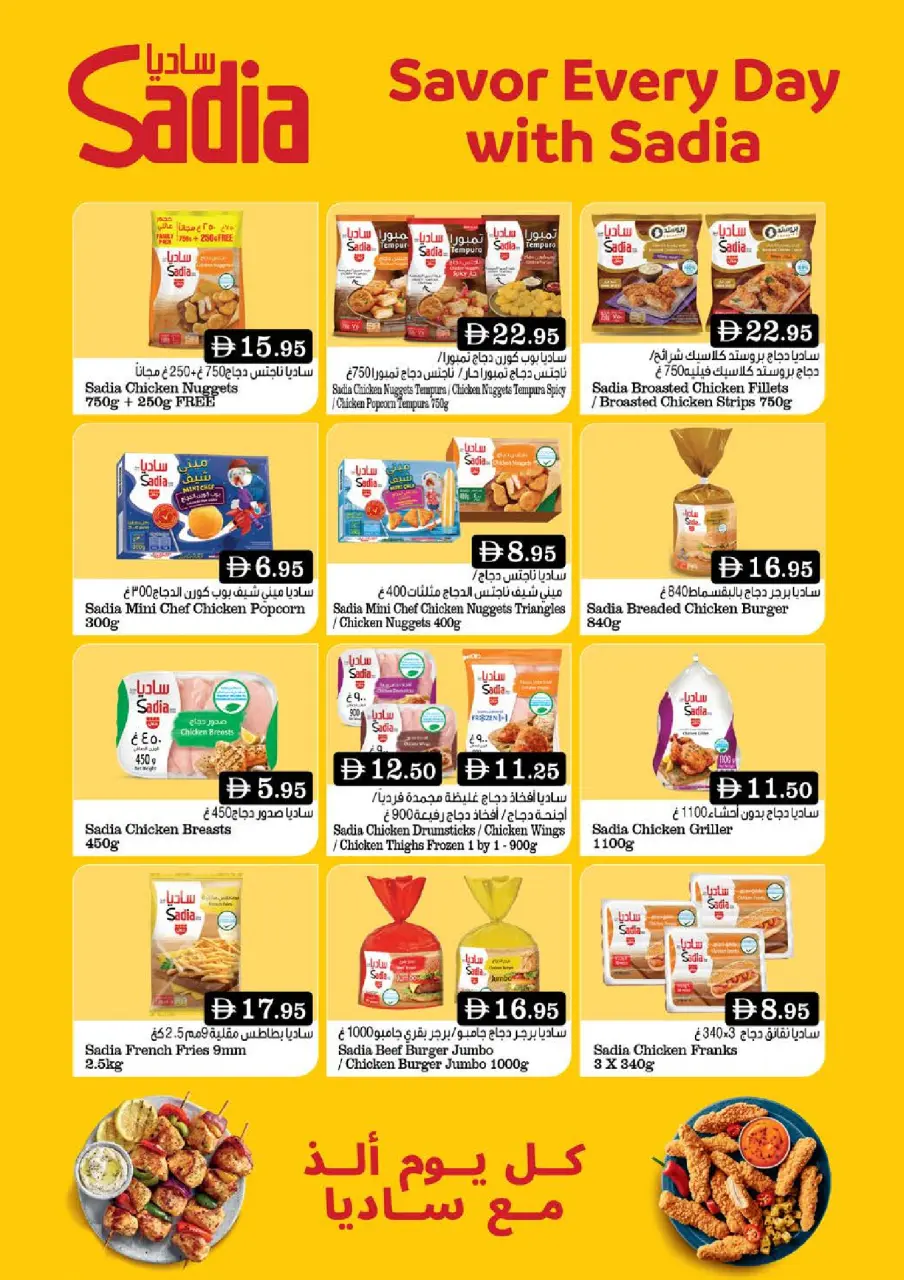 Ofertas de supermercado West Zone Emiratos Árabes Unidos de 23 enero a 1 febrero 2026 Ofertas del Feliz Día de la República - supermercado West Zone - Emiratos Árabes Unidos - 23 enero 2026 – 1 febrero 2026 - Página 3