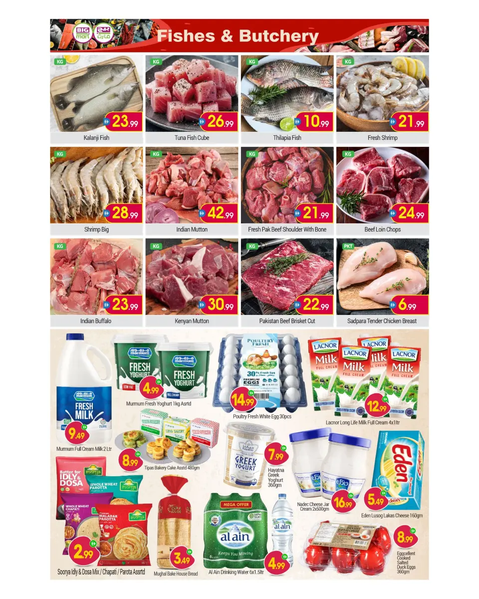 BIGmart UAE Offers from 23 to 25 January 2026 Value Offers - BIGmart - UAE - 23 January 2026 – 25 January 2026 - Page 11