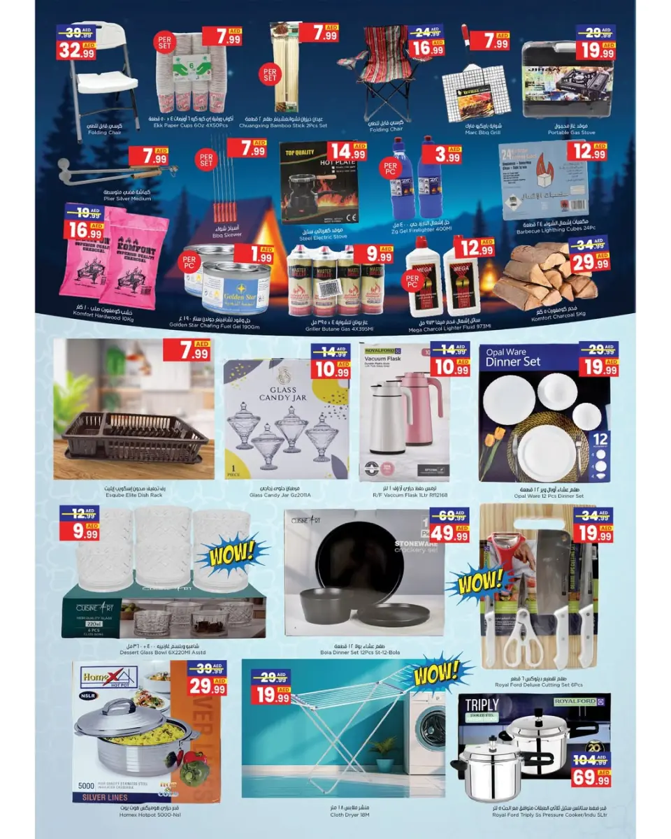 Ofertas de supermercado GATE Emiratos Árabes Unidos de 23 enero a 5 febrero 2026 Ofertas de Bienvenido Ramadán - Página 8