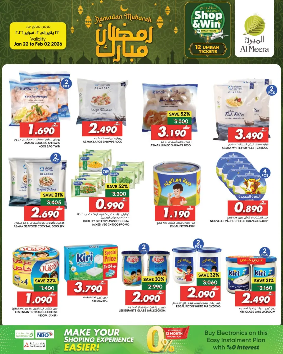 Al Meera Oman Offers from 22 January to 2 February 2026 Ramadan Mubarak Offers - Page 11