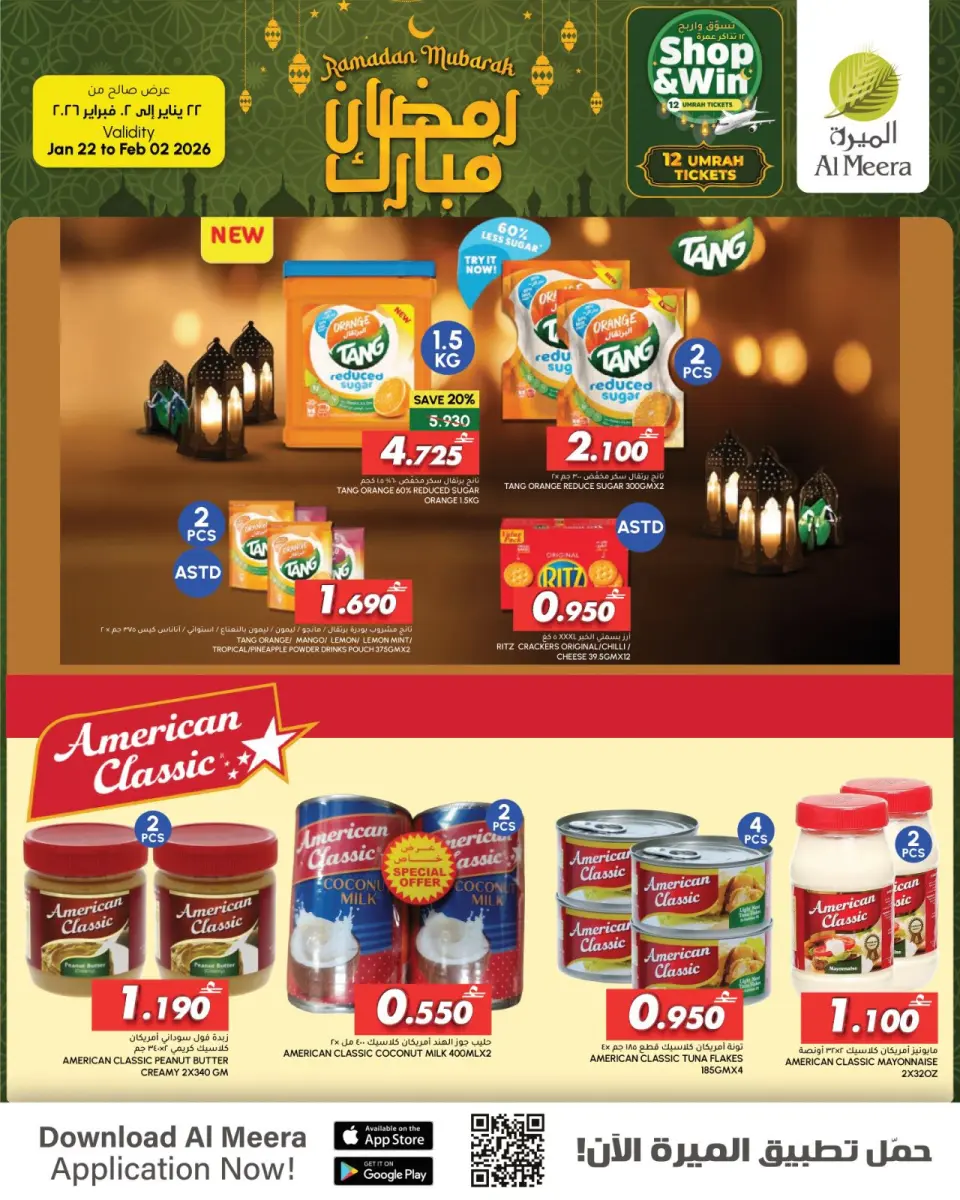 Al Meera Oman Offers from 22 January to 2 February 2026 Ramadan Mubarak Offers - Page 13