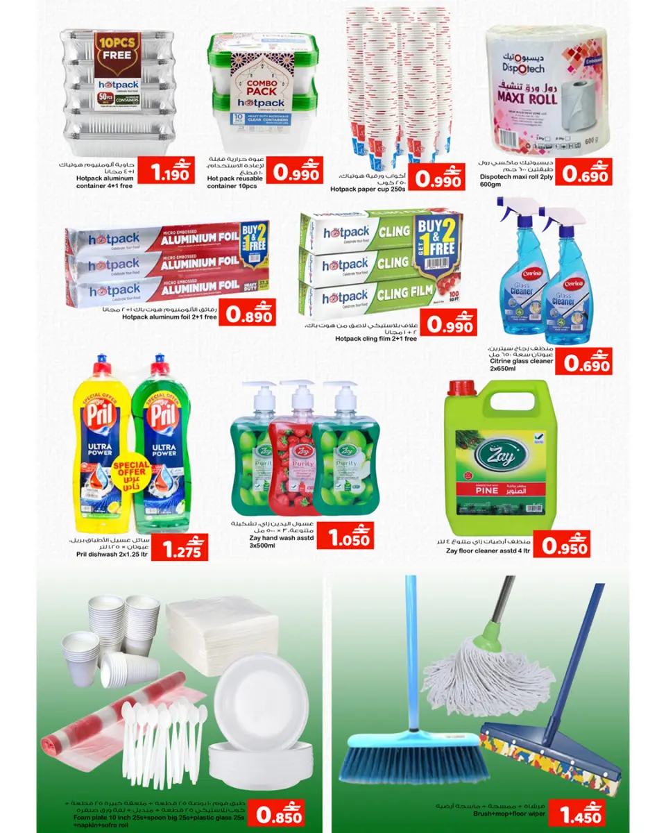 Ofertas de Fathima Oman de 23 a 31 enero 2026 Ofertas de Bienvenido Ramadán - Página 4