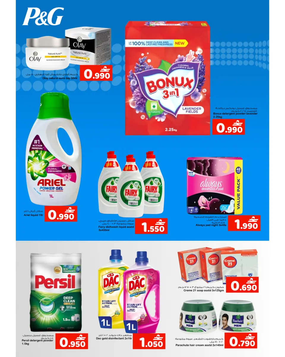 Ofertas de Fathima Oman de 23 a 31 enero 2026 Ofertas de Bienvenido Ramadán - Página 5