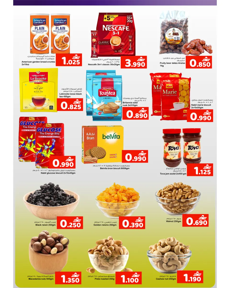 Ofertas de Fathima Oman de 23 a 31 enero 2026 Ofertas de Bienvenido Ramadán - Página 8