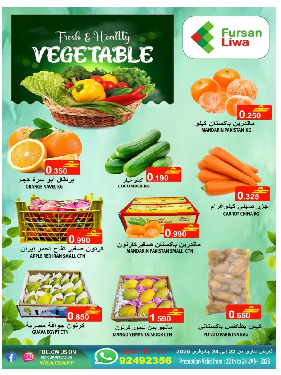 Ofertas de Farsan liwa Oman de 22 a 28 enero 2026 venta flash - Página 3
