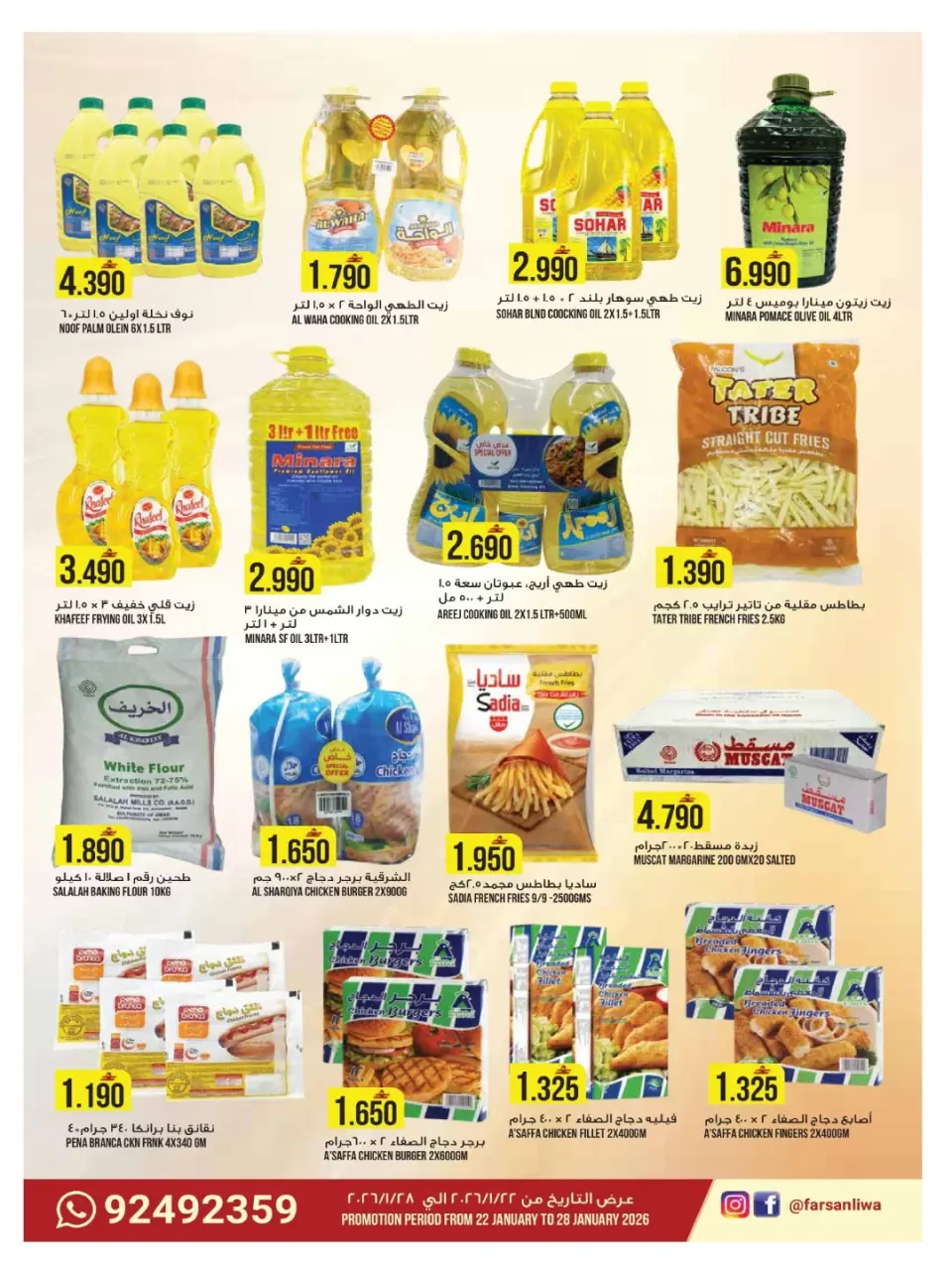 Ofertas de Farsan liwa Oman de 22 a 28 enero 2026 venta flash - Página 9