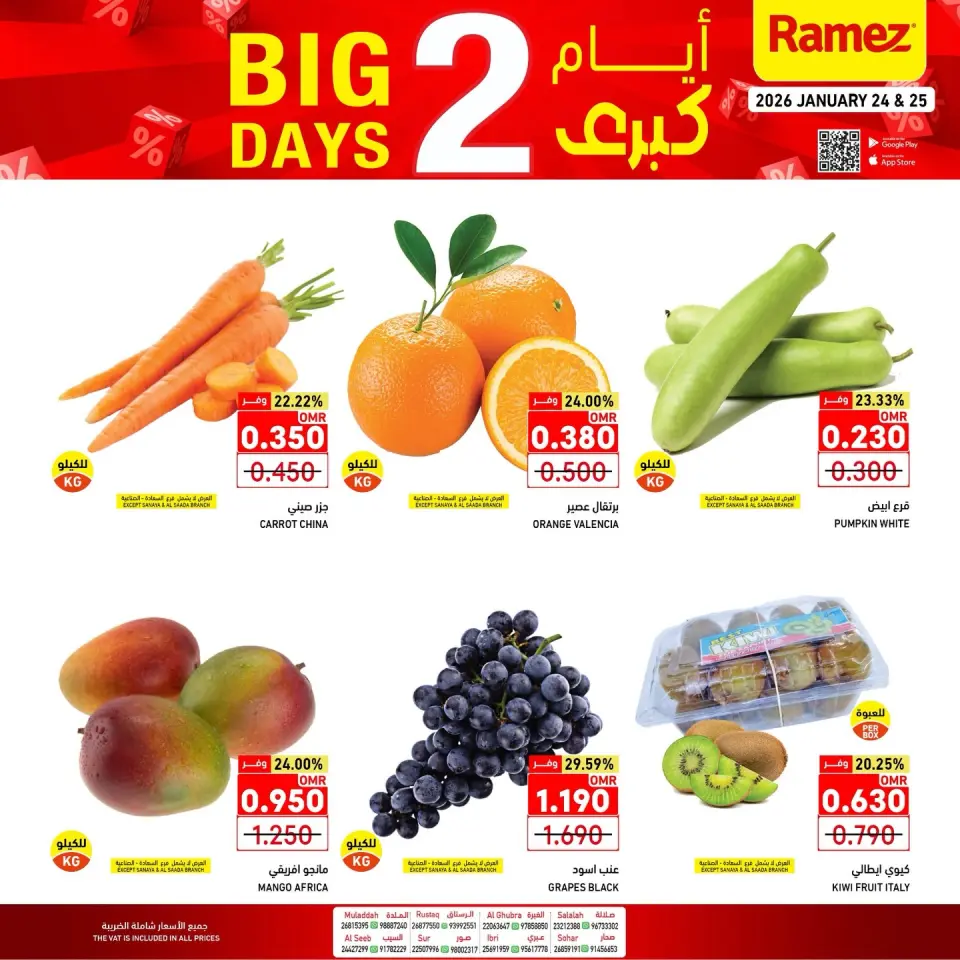 Ofertas de Mercados Ramez Oman de 24 a 25 enero 2026 Grandes ofertas de 2 días - Página 4