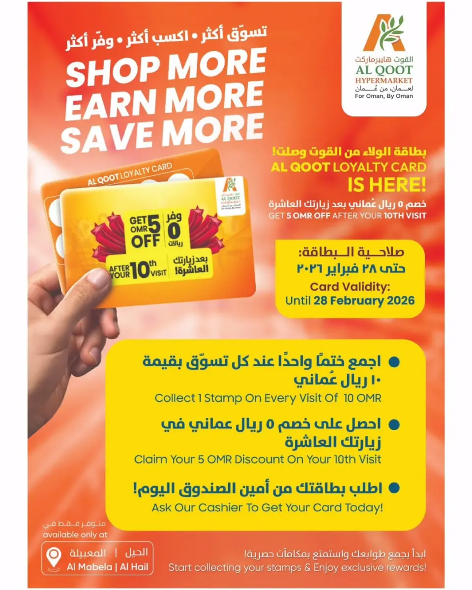 Offres Hypermarché Al Qoot Oman de 24 à 25 janvier 2026 Offres fraîches - Page 2