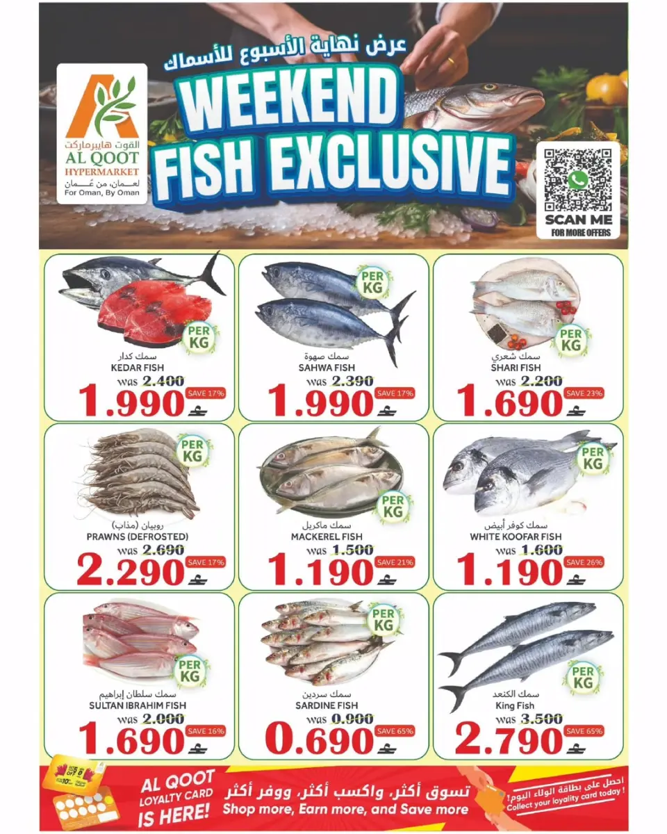 Offres Hypermarché Al Qoot Oman de 24 à 25 janvier 2026 Offres fraîches - Page 4