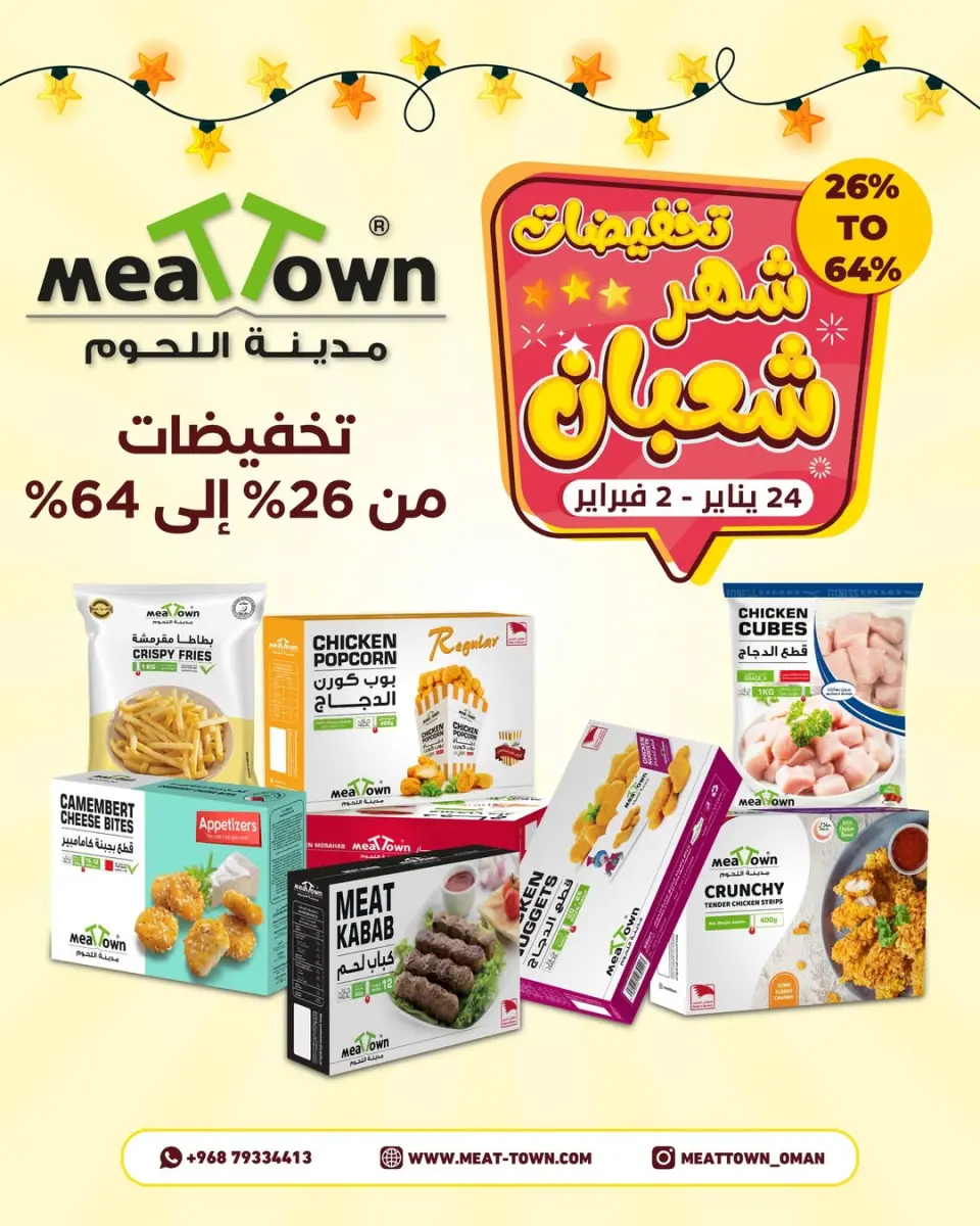 Meat Town Oman Offers from 24 January to 2 February 2026 Sha'ban Discounts