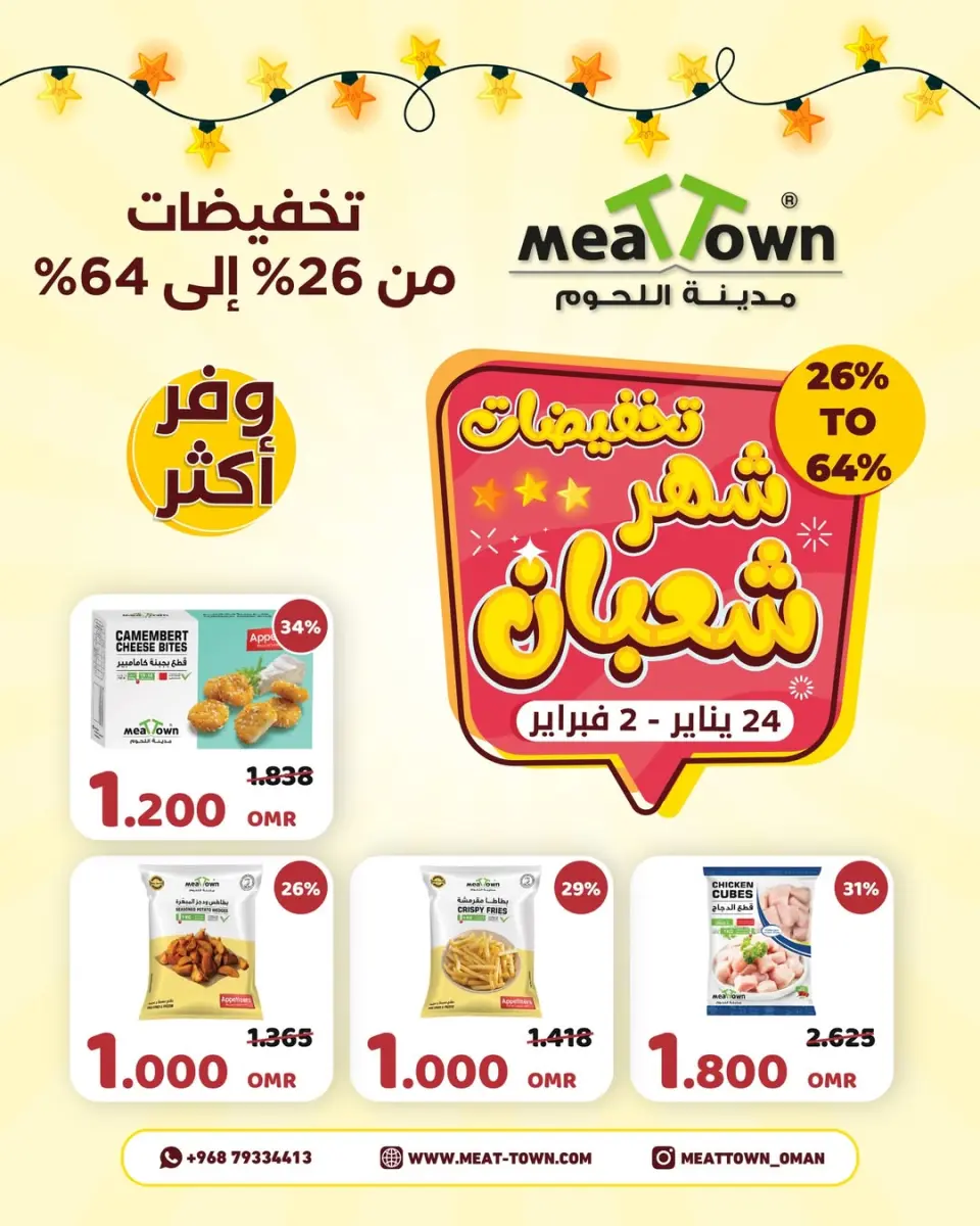 Ofertas de Pueblo de la carne Oman de 24 enero a 2 febrero 2026 Descuentos de Sha'ban - Página 5