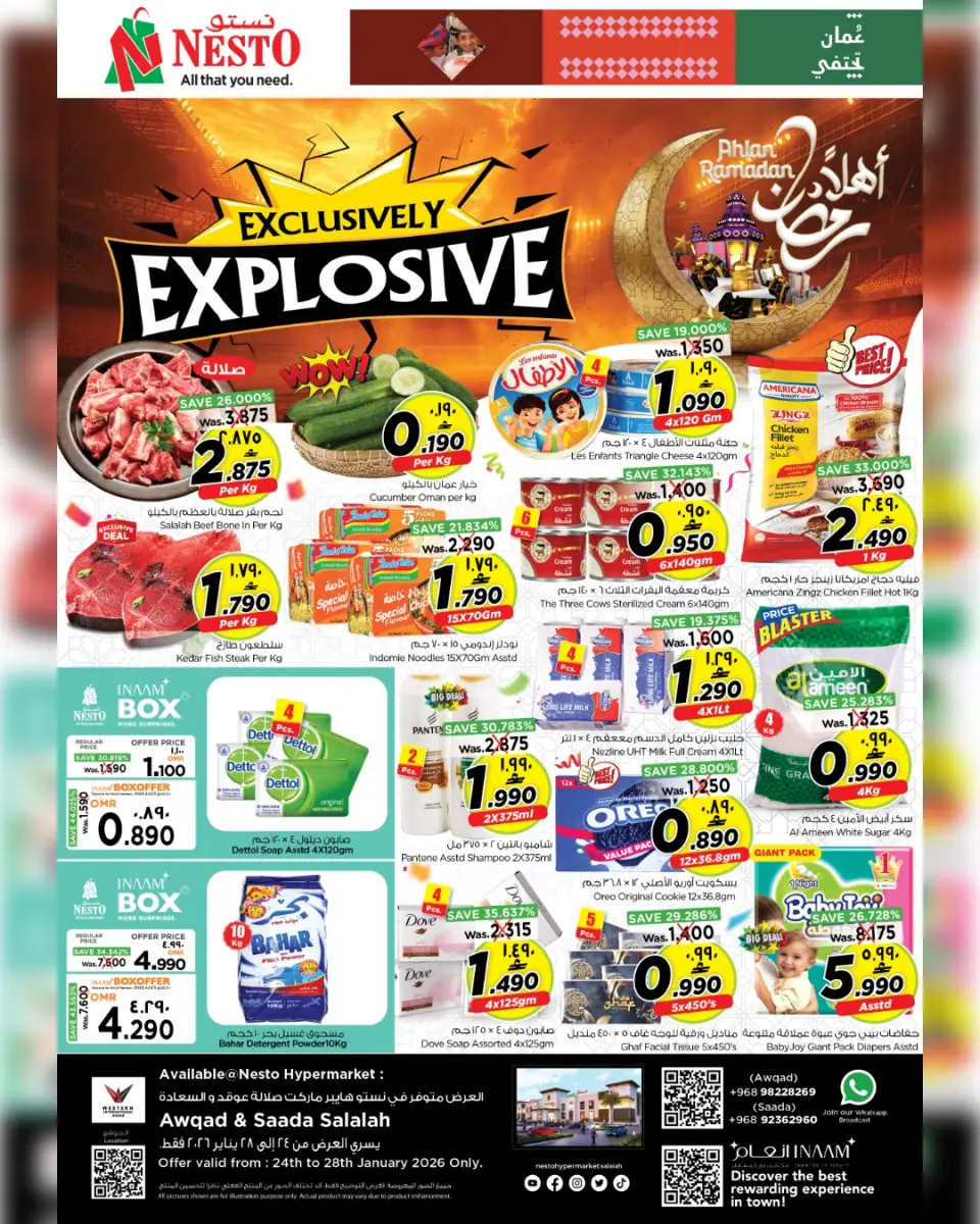 عروض نستو  صلالة  من 24 حتى 28 يناير 2026 صفقات حصرية