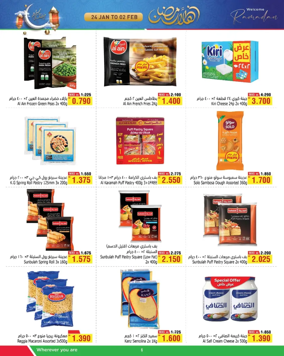 Ofertas de Al Helli Bahréin de 24 enero a 2 febrero 2026 Ofertas de Bienvenido Ramadán - Al Helli - Bahréin - 24 enero 2026 – 2 febrero 2026 - Página 16