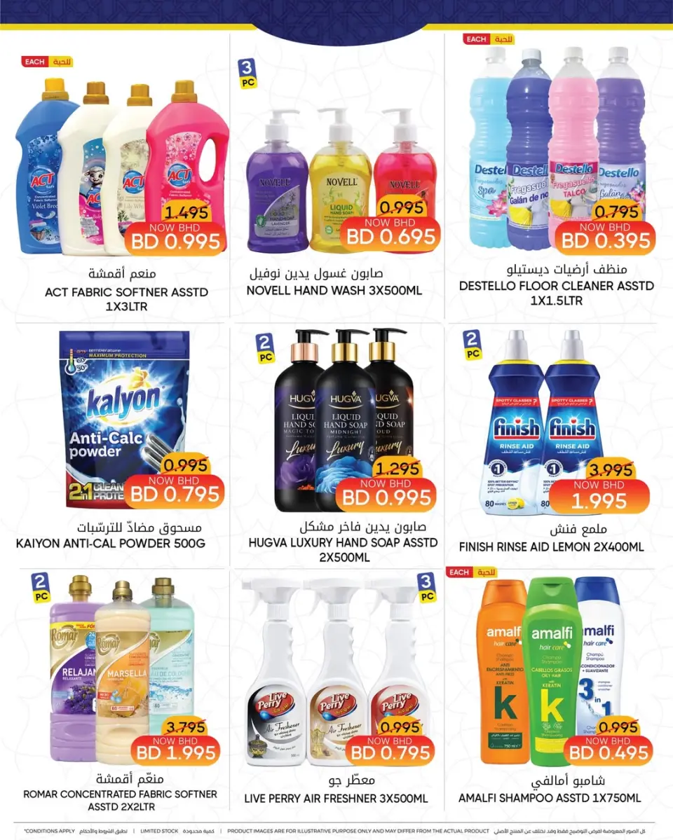 Ofertas de Centro de Descuentos Day To Day Bahréin de 25 enero a 4 febrero 2026 Ofertas económicas de temporada - Centro de Descuentos Day To Day - Bahréin - 25 enero 2026 – 4 febrero 2026 - Página 3