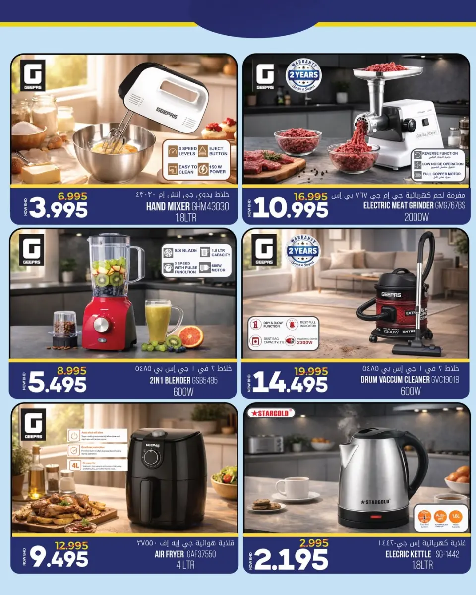 Ofertas de Centro de Descuentos Day To Day Bahréin de 25 enero a 4 febrero 2026 Ofertas económicas de temporada - Centro de Descuentos Day To Day - Bahréin - 25 enero 2026 – 4 febrero 2026 - Página 4
