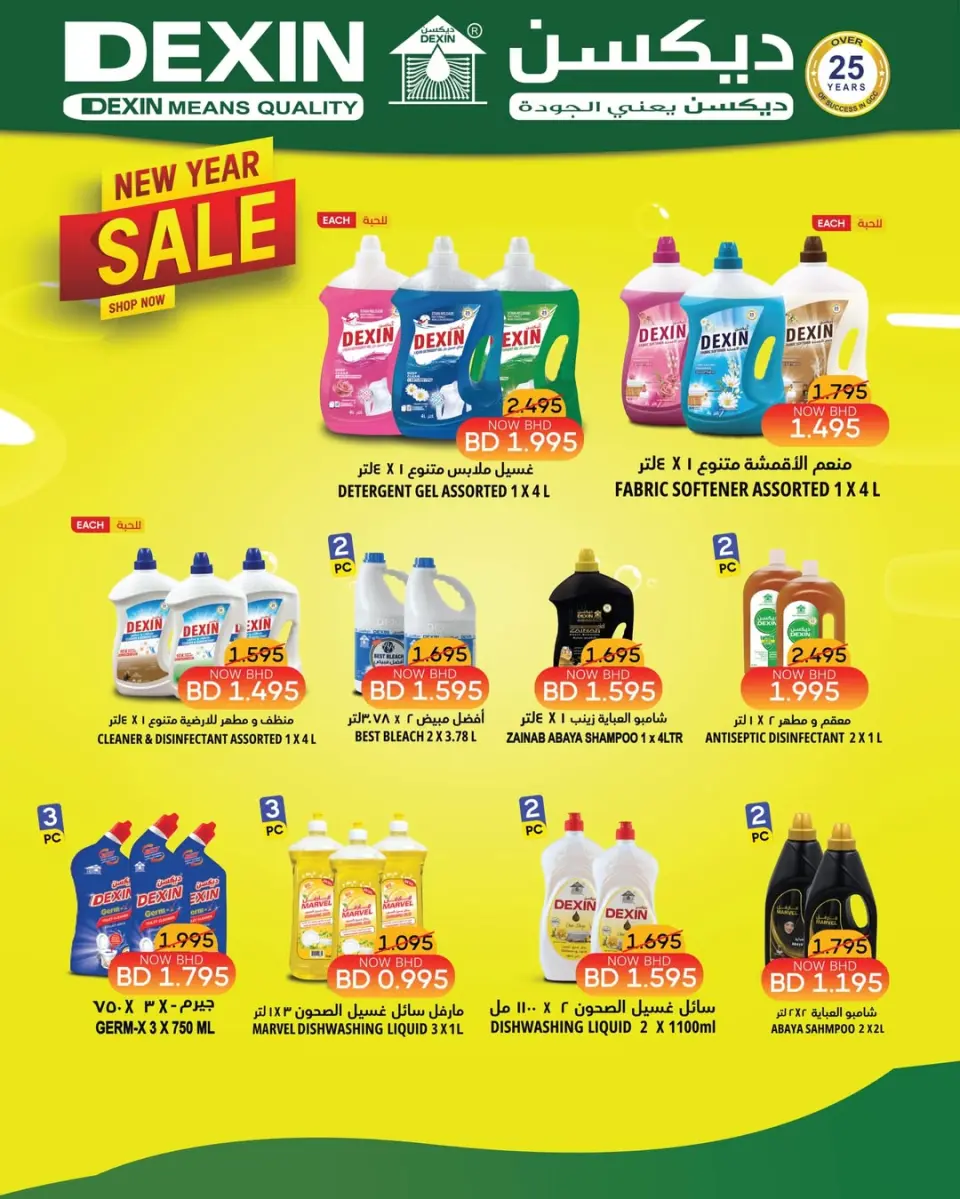 Ofertas de Centro de Descuentos Day To Day Bahréin de 25 enero a 4 febrero 2026 Ofertas económicas de temporada - Centro de Descuentos Day To Day - Bahréin - 25 enero 2026 – 4 febrero 2026 - Página 7