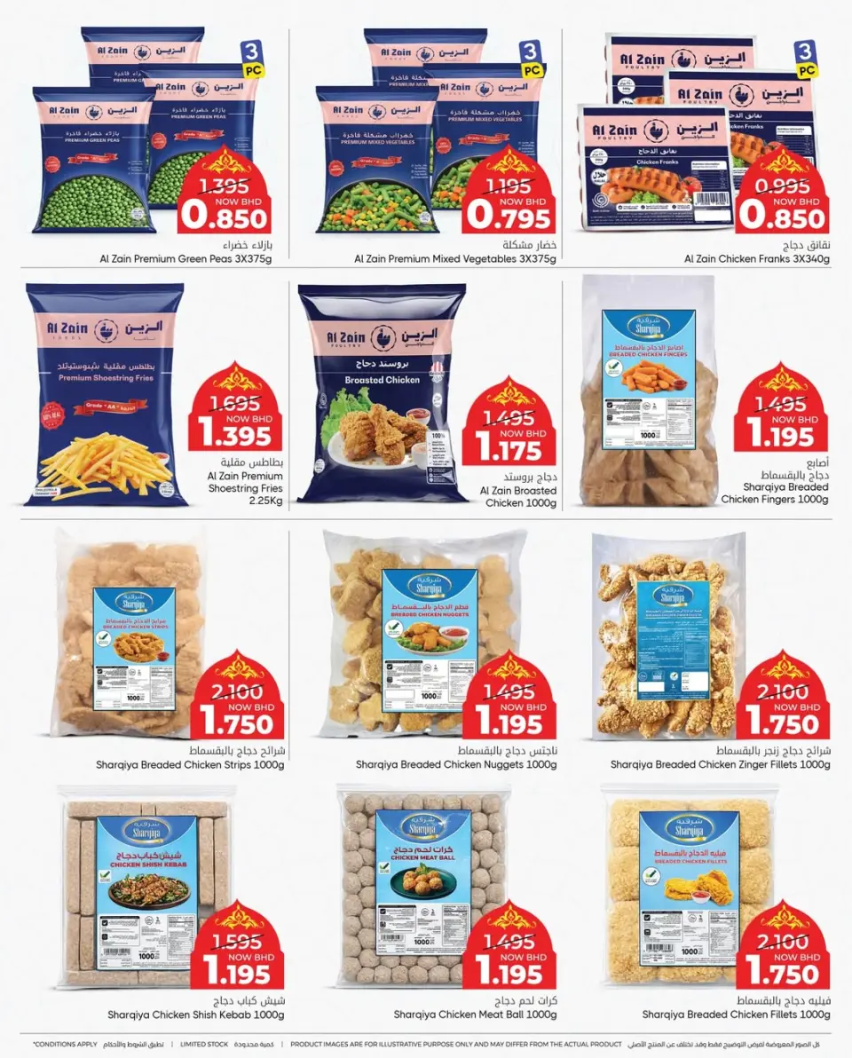 Ofertas de Centro de Descuentos Day To Day Bahréin de 25 enero a 4 febrero 2026 Ofertas de Bienvenido Ramadán - Centro de Descuentos Day To Day - Bahréin - 25 enero 2026 – 4 febrero 2026 - Página 4