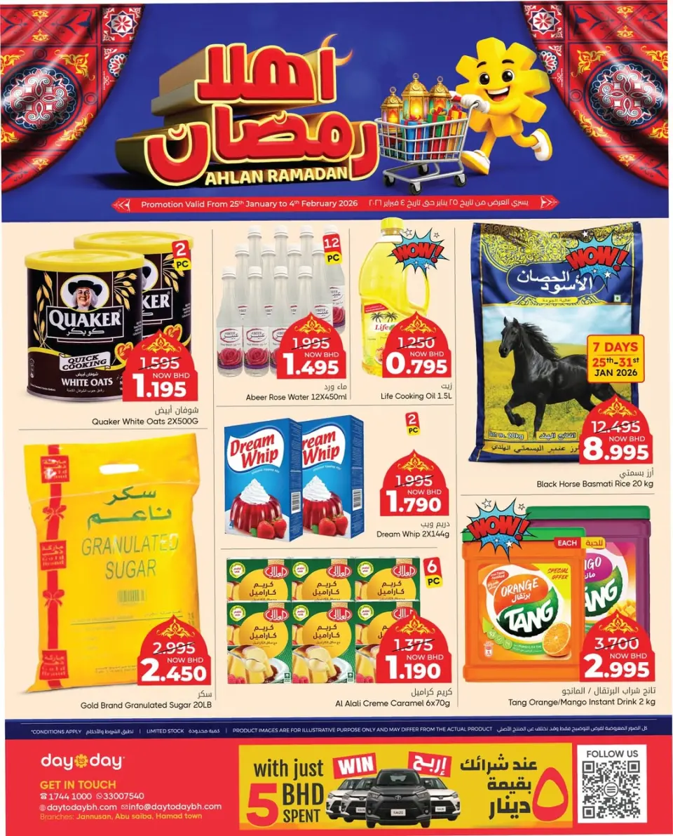 Offres Centre de Remises Day To Day Bahrein de 25 janvier à 4 février 2026 Offres de Bienvenue Ramadan