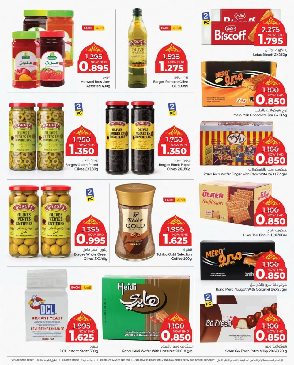 Ofertas de Centro de Descuentos Day To Day Bahréin de 25 enero a 4 febrero 2026 Ofertas de Bienvenido Ramadán - Centro de Descuentos Day To Day - Bahréin - 25 enero 2026 – 4 febrero 2026 - Página 8