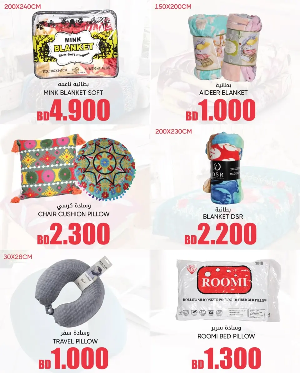 Day To Day Discount Center Bahrain Offers from 25 January to 4 February 2026 Winter fashion shows - Day To Day Discount Center - Bahrain - 25 January 2026 – 4 February 2026 - Page 3