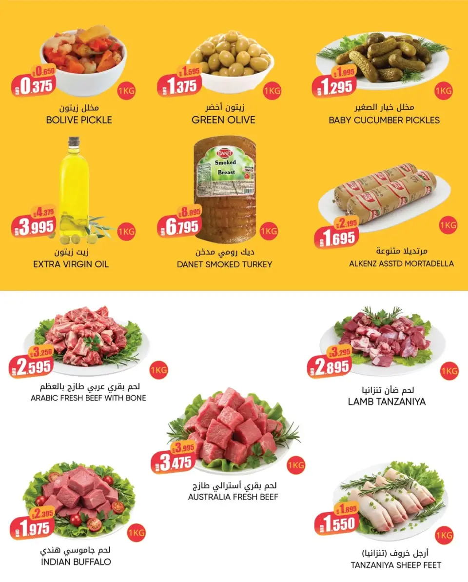 Day To Day Discount Center Bahrain Offers from 25 January to 4 February 2026 End of month savings - Day To Day Discount Center - Bahrain - 25 January 2026 – 4 February 2026 - Page 3