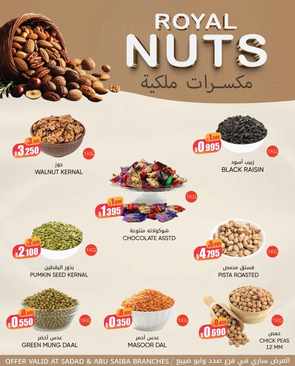 Day To Day Discount Center Bahrain Offers from 25 January to 4 February 2026 End of month savings - Day To Day Discount Center - Bahrain - 25 January 2026 – 4 February 2026 - Page 2