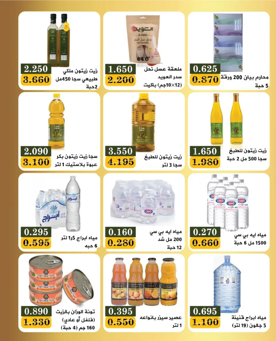 عروض جمعية بيان التعاونية الكويت من 25 حتى 31 يناير 2026 مهرجان فرع 24 ساعة - صفحة 7
