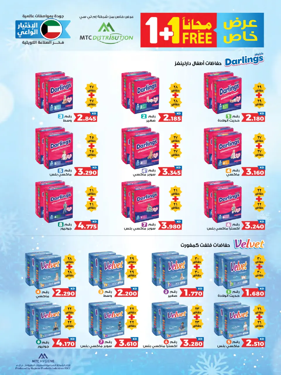 Al Naeem co-op Kuwait Offers from 25 to 31 January 2026 January offer - Page 32