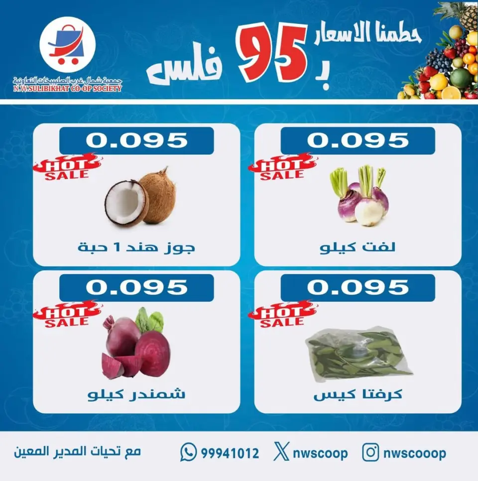 North West Sulaibkhat co-op Kuwait Offers Sunday 25 January Vegetable and Fruit Festival Offers - Page 2