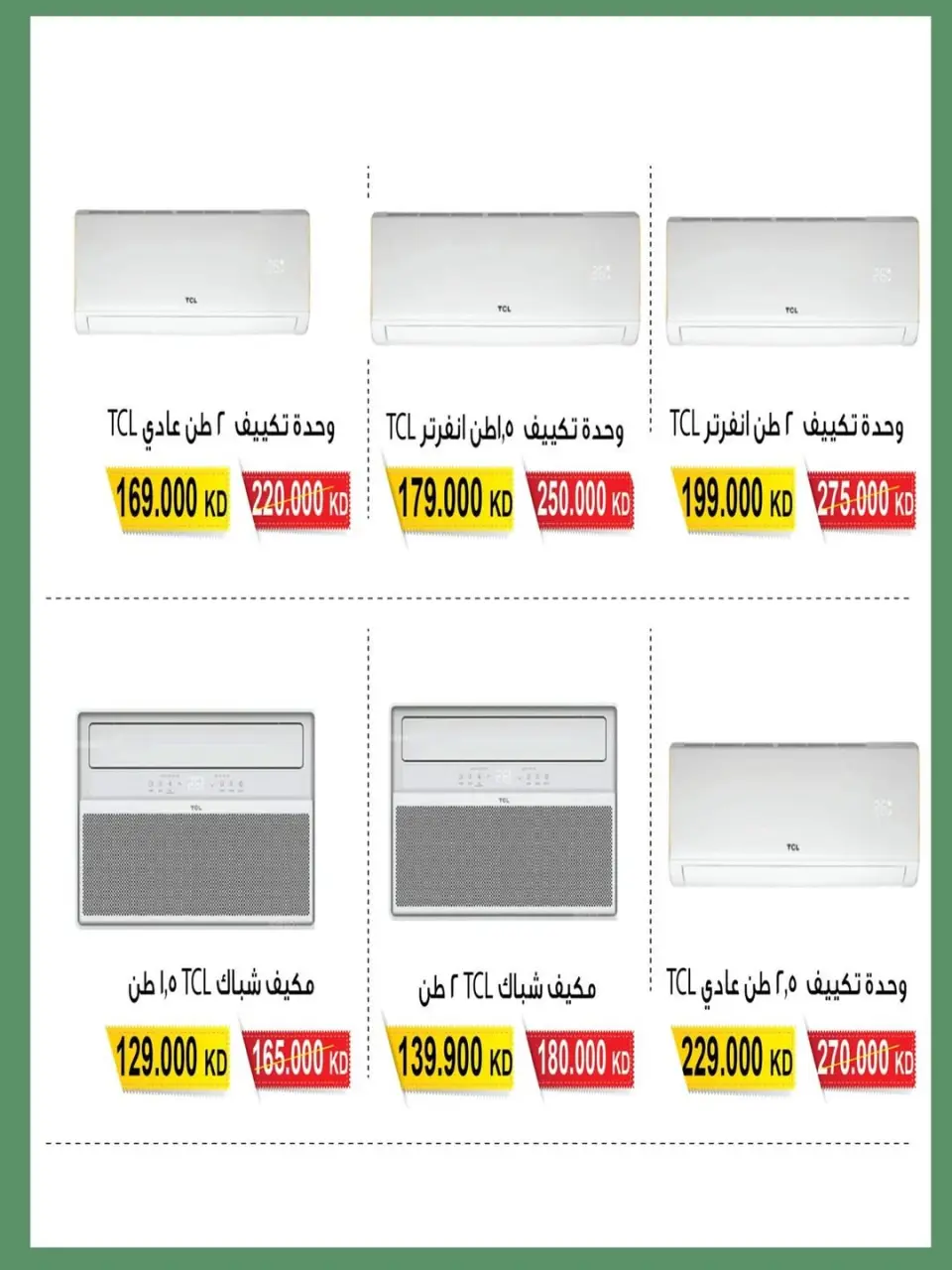 عروض جمعية سلوى التعاونية الكويت من 24 حتى 31 يناير 2026 عروض مهرجان البر ولوازم العائلة - صفحة 8