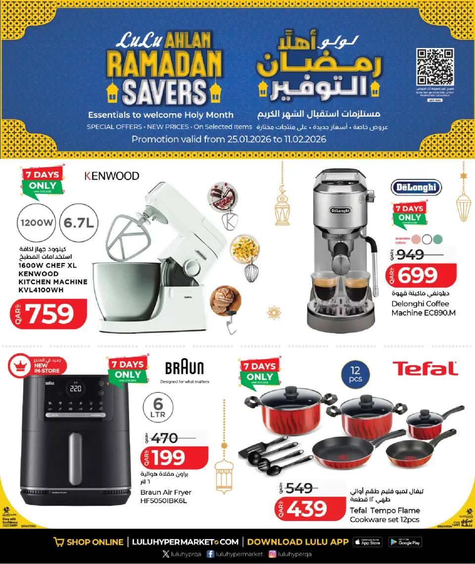 Lulu Hypermarkets Qatar Offers from 25 January to 11 February 2026 Welcome Ramadan Savings Offers