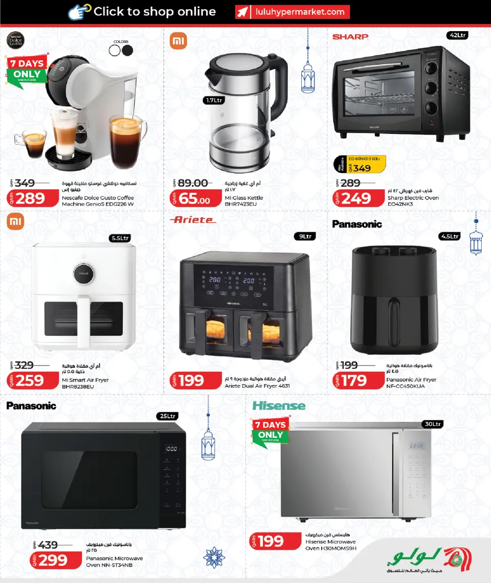 Offres Lulu Hypermarchés Qatar de 25 janvier à 11 février 2026 Offres spéciales Ramadan - Lulu - Qatar - 25 janvier 2026 – 11 fevrier 2026 - Page 11