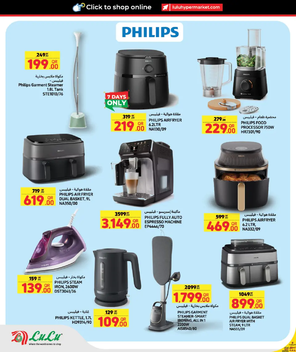 Offres Lulu Hypermarchés Qatar de 25 janvier à 11 février 2026 Offres spéciales Ramadan - Lulu - Qatar - 25 janvier 2026 – 11 fevrier 2026 - Page 12