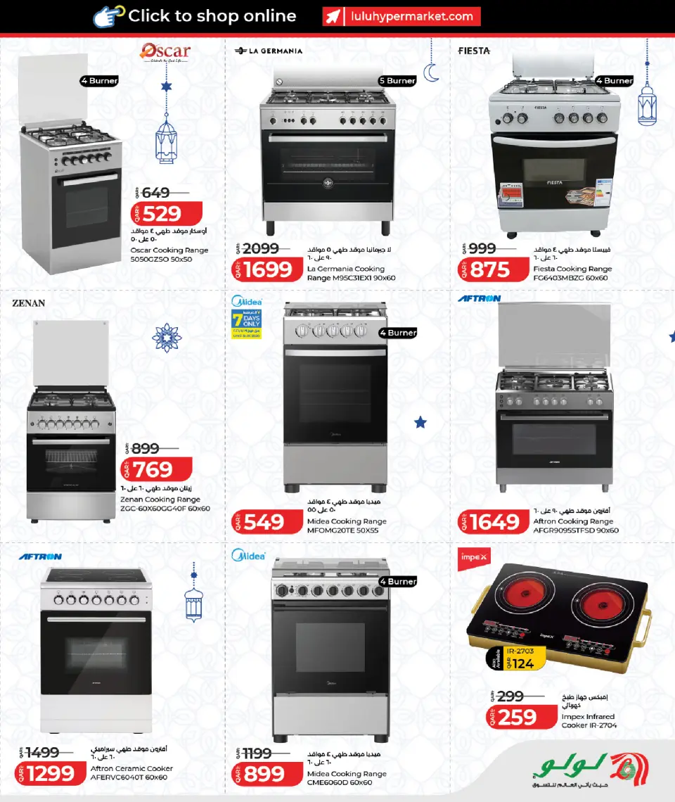 Offres Lulu Hypermarchés Qatar de 25 janvier à 11 février 2026 Offres spéciales Ramadan - Lulu - Qatar - 25 janvier 2026 – 11 fevrier 2026 - Page 15