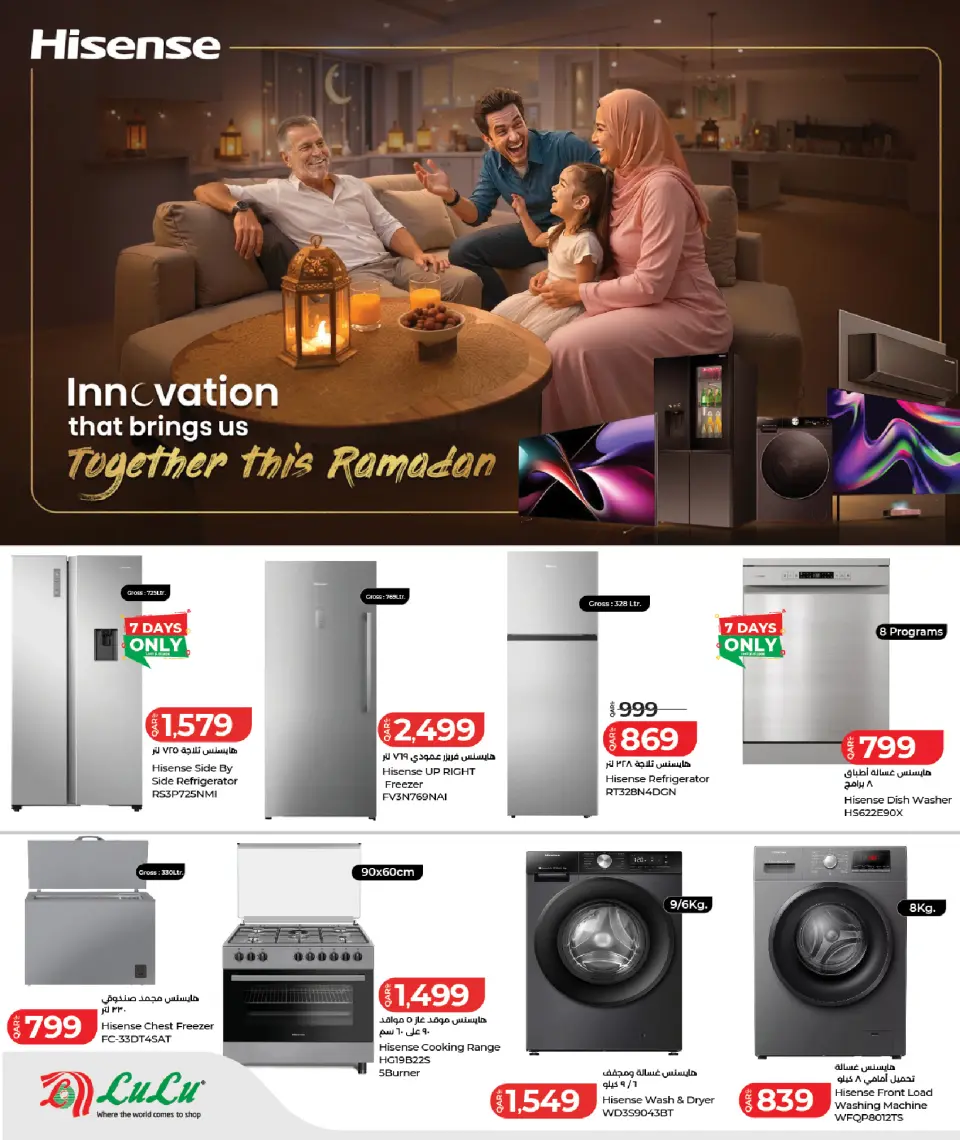 Offres Lulu Hypermarchés Qatar de 25 janvier à 11 février 2026 Offres spéciales Ramadan - Lulu - Qatar - 25 janvier 2026 – 11 fevrier 2026 - Page 18