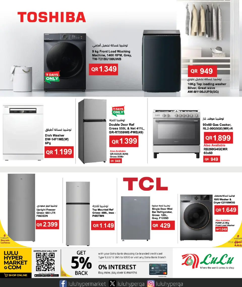 Offres Lulu Hypermarchés Qatar de 25 janvier à 11 février 2026 Offres spéciales Ramadan - Lulu - Qatar - 25 janvier 2026 – 11 fevrier 2026 - Page 20