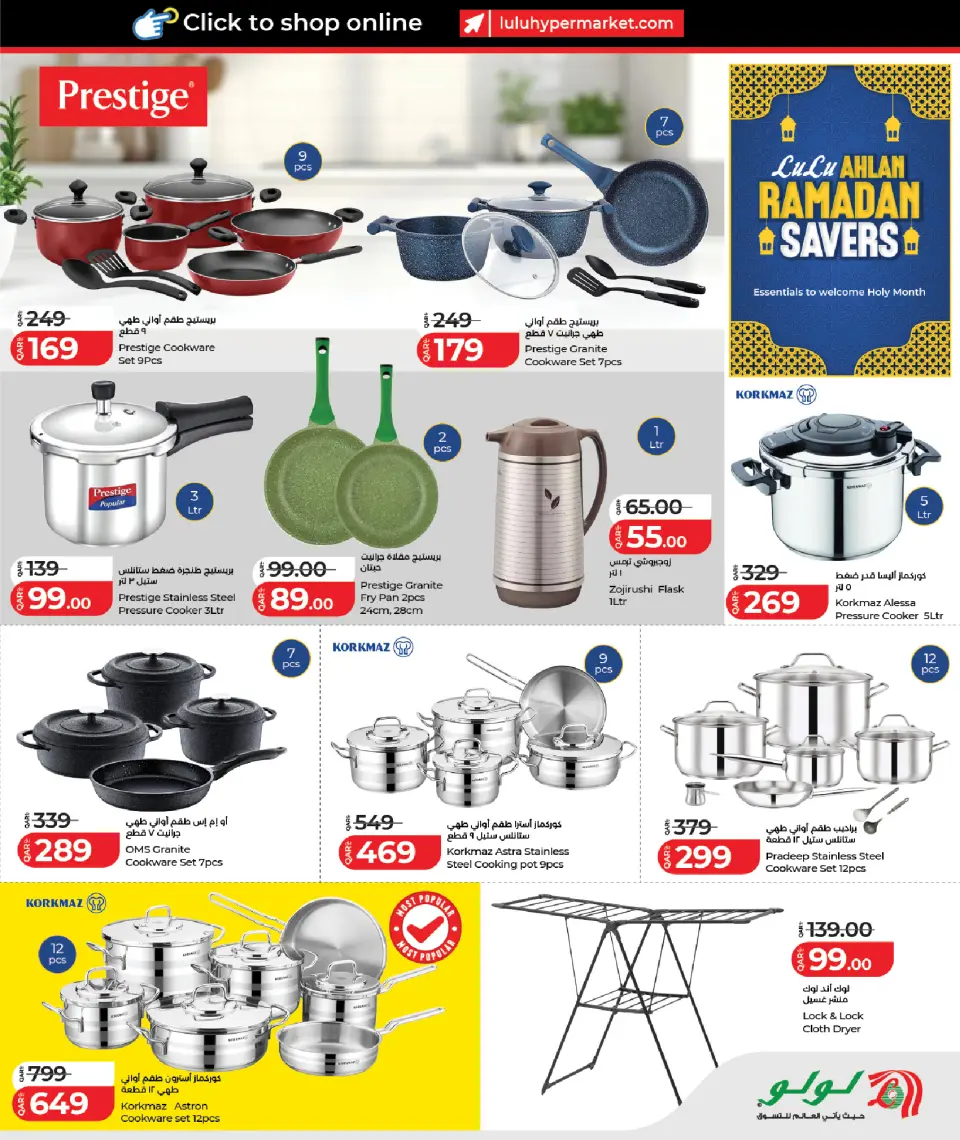 Offres Lulu Hypermarchés Qatar de 25 janvier à 11 février 2026 Offres spéciales Ramadan - Lulu - Qatar - 25 janvier 2026 – 11 fevrier 2026 - Page 3