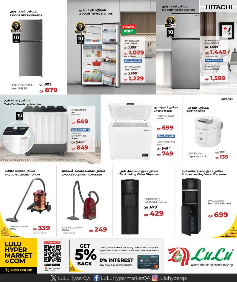 Offres Lulu Hypermarchés Qatar de 25 janvier à 11 février 2026 Offres spéciales Ramadan - Lulu - Qatar - 25 janvier 2026 – 11 fevrier 2026 - Page 21