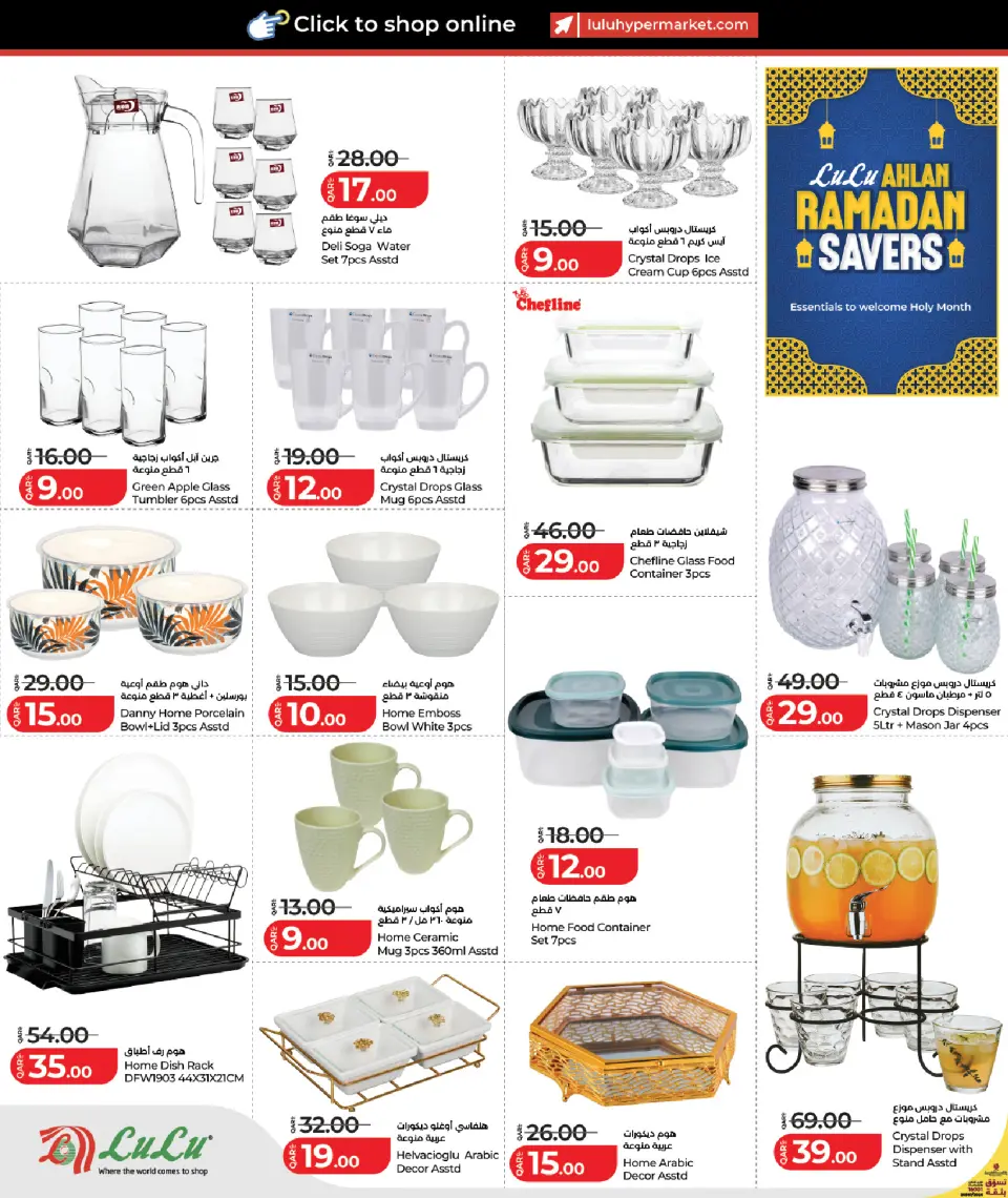 Offres Lulu Hypermarchés Qatar de 25 janvier à 11 février 2026 Offres spéciales Ramadan - Lulu - Qatar - 25 janvier 2026 – 11 fevrier 2026 - Page 6