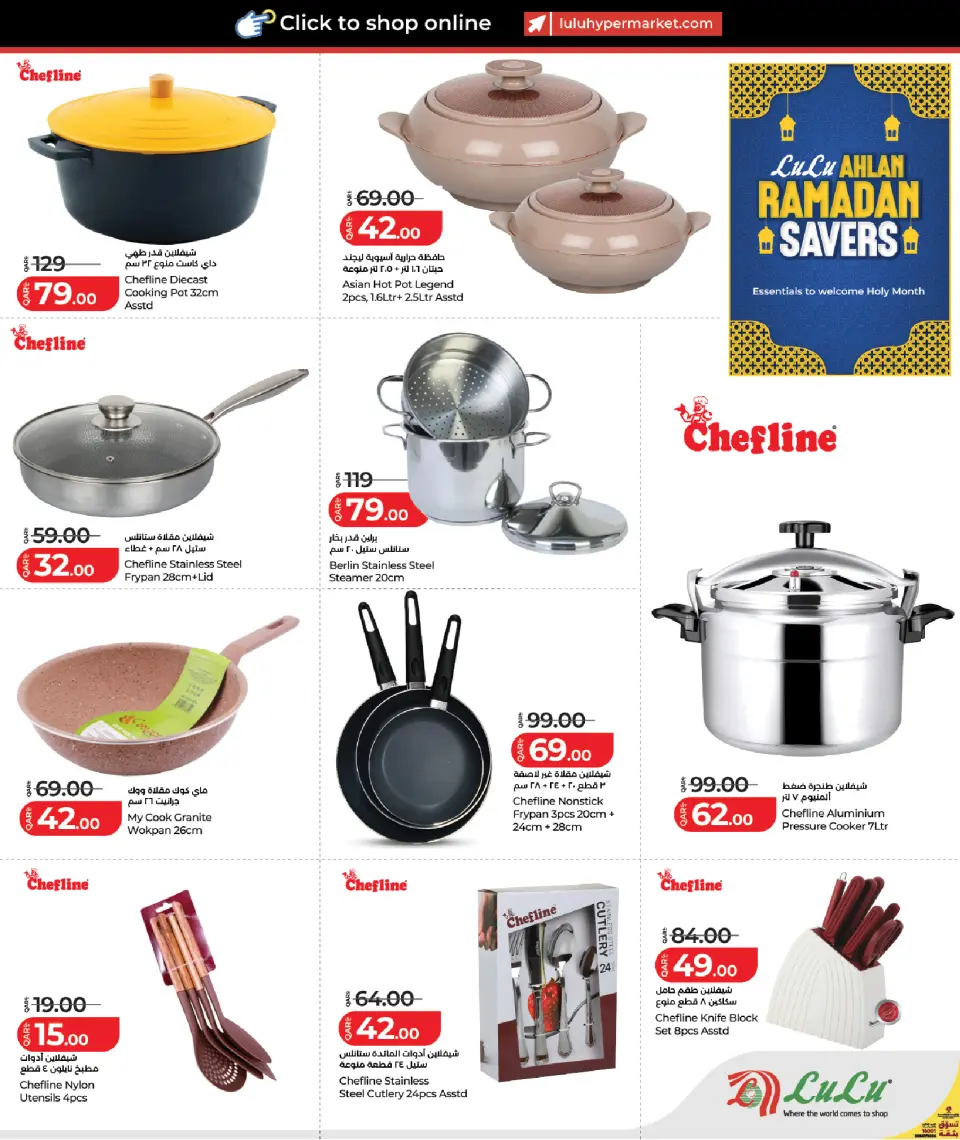 Offres Lulu Hypermarchés Qatar de 25 janvier à 11 février 2026 Offres spéciales Ramadan - Lulu - Qatar - 25 janvier 2026 – 11 fevrier 2026 - Page 7