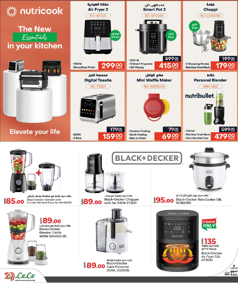 Offres Lulu Hypermarchés Qatar de 25 janvier à 11 février 2026 Offres spéciales Ramadan - Lulu - Qatar - 25 janvier 2026 – 11 fevrier 2026 - Page 8