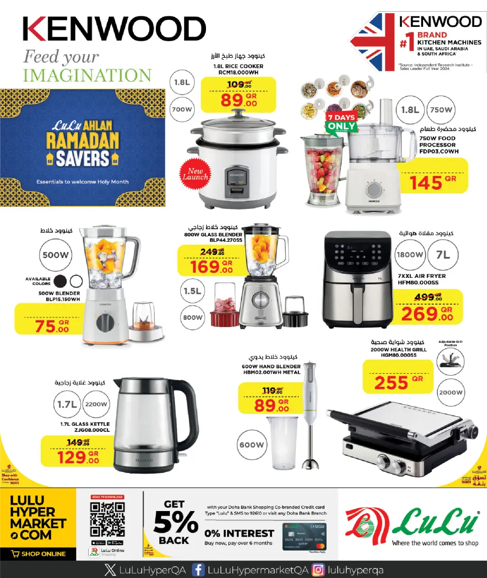 Offres Lulu Hypermarchés Qatar de 25 janvier à 11 février 2026 Offres spéciales Ramadan - Lulu - Qatar - 25 janvier 2026 – 11 fevrier 2026 - Page 9